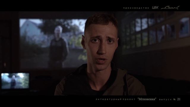 МГНОВЕНИЯ. Выпуск 21. Борис Рыжий. «Ты танцевала…», «Элегия»