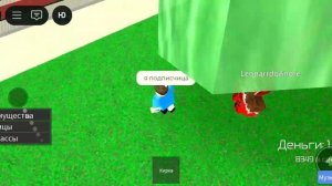 Roblox_ я увидела Лёню!!!