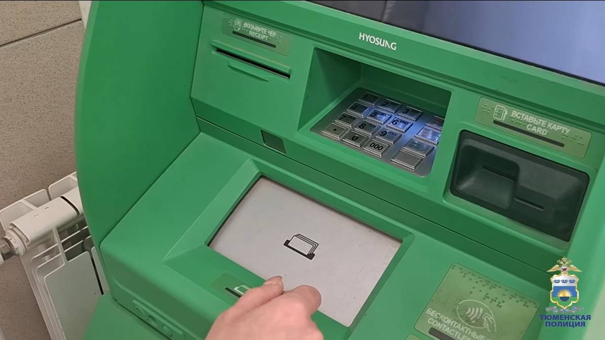 Мошенники запугали жительницу Увата и убедили перевести деньги с кредитной карты на их счет смотреть онлайн