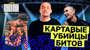 Топ рэперов с дефектами речи. Когда не баг, а фича