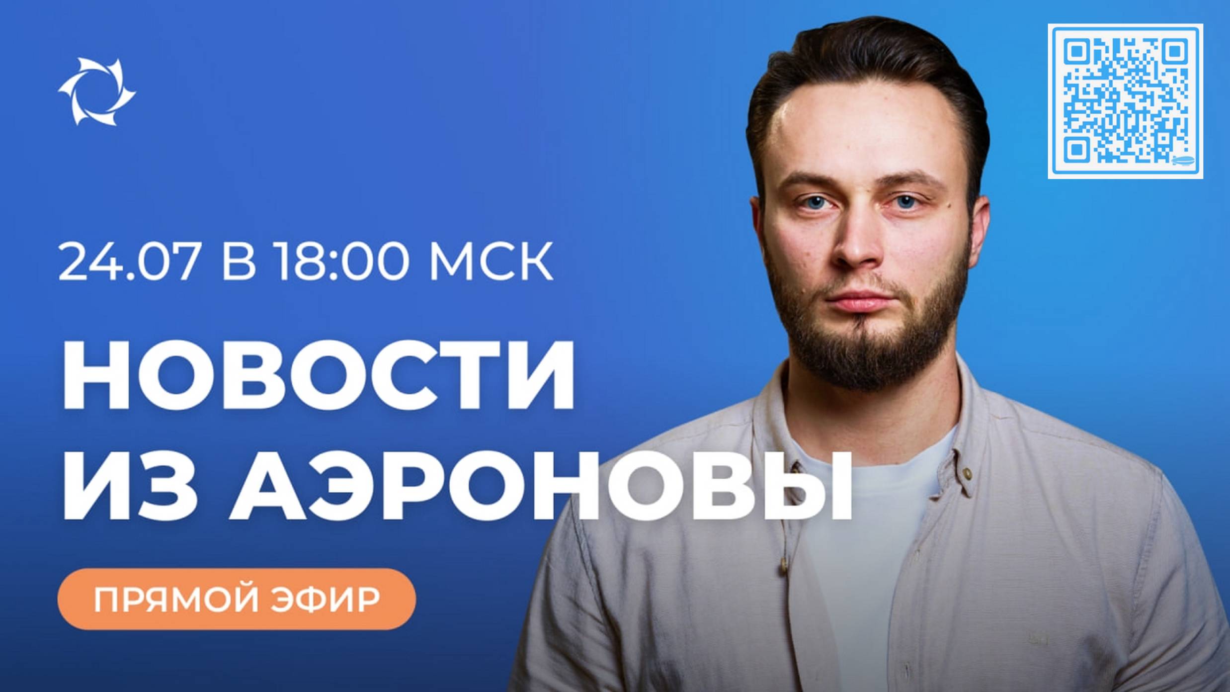 «Дирижабли нового поколения»: спрос на аппараты растёт | ПРЯМОЙ ЭФИР