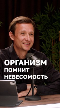 Антон Шкаплеров — Космонавт после приземления #айратхайруллин #шкаплеров