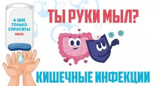 «А мне только спросить. Омск». Кишечные инфекции (24.07.25)