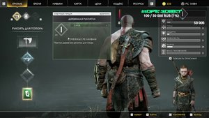 Бог Войны Разбойники