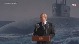 Путин разрешил поднять флаг на атомоходе "Князь Пожарский" / События на ТВЦ