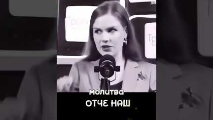 📹 строчка из молитвы "Отче Наш" в переводе с арамейского языка. #молитва #таинство #душа → 👤