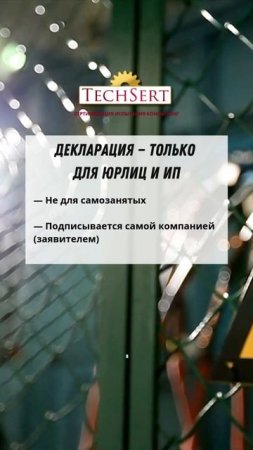 📄 Оформите не тот документ — и блок питания задержат на границе
