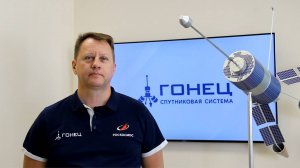 Подготовка к запуску спутников "Геоскан-4" и "Геоскан-5" со связным оборудованием "Гонец"