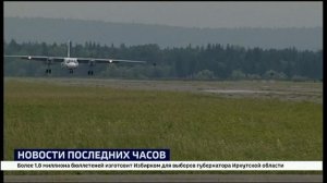 В правительстве Прибайкалья провели оперативное совещание и создали штаб после крушения самолета АН-