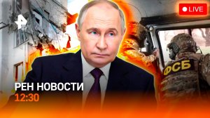Взрыв в Саратове / Украина: Starlink отказал / Массовый обман россиян / РЕН Новости 12:30, 25.07.25