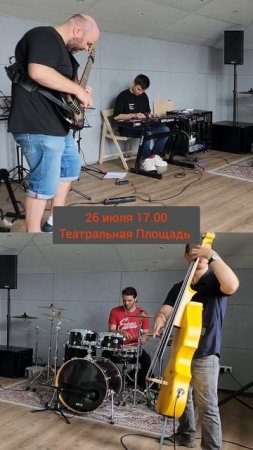 Максимов/Сокулер project 
Завтра,  26 июля в 17.00 мы сыграем на открытой сцене в рамках летнего фес