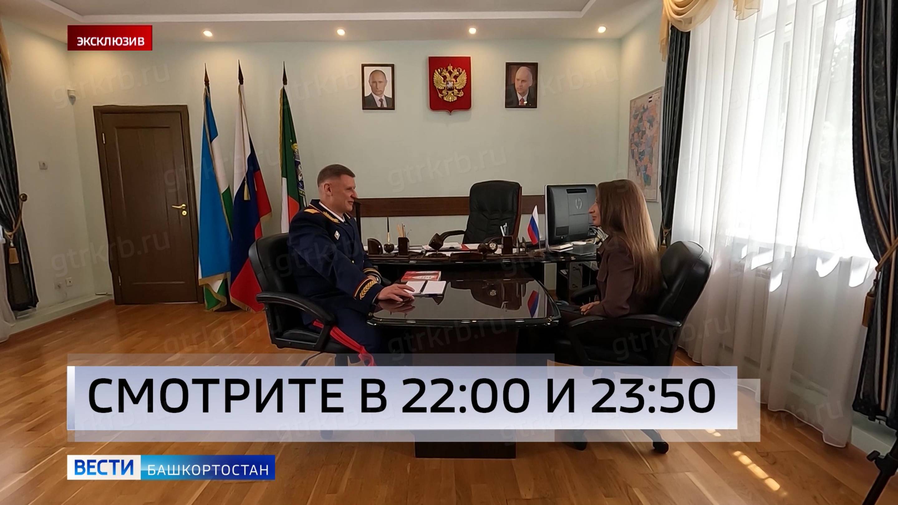 «В гостях у генерала»: эксклюзивное интервью с главным следователем Башкортостана смотрите в 22:00
