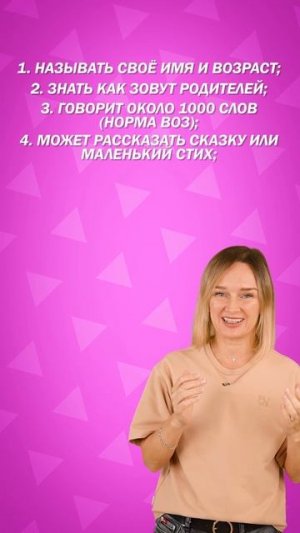 Если у ребенка в 3 года этого нет, то он может отставать в умственном развитии