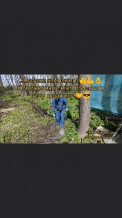 Желонка для чистки скважины камнежор Чебоксары #мастернастодел, #починискважину, Павел