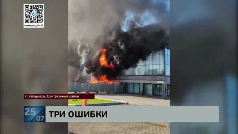 Три статьи на двоих: Следком закончил расследовать дело виновников пожара в здании Музкомедии