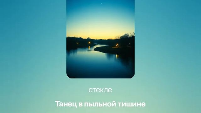 Свет внутри нас песня смотреть онлайн