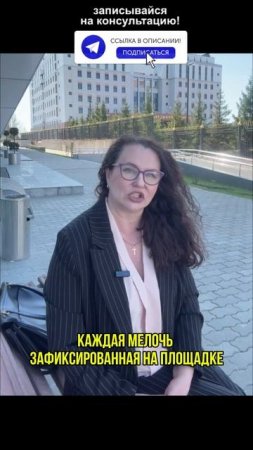 Каждая мелочь, зафиксированная на площадке, это кирпич в вашу защиту