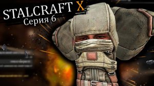 Спасти Липу - Stalcraft: X/Сталкрафт - Прохождение игры #6