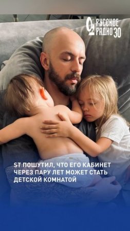 ST и Ассоль планируют третьего ребёнка? #st #ассоль #семья #русскоерадио #дети