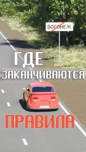 Где заканчиваются правила. Онлайн обучение в автошколе через мобильное приложение Рули Онлайн #пдд