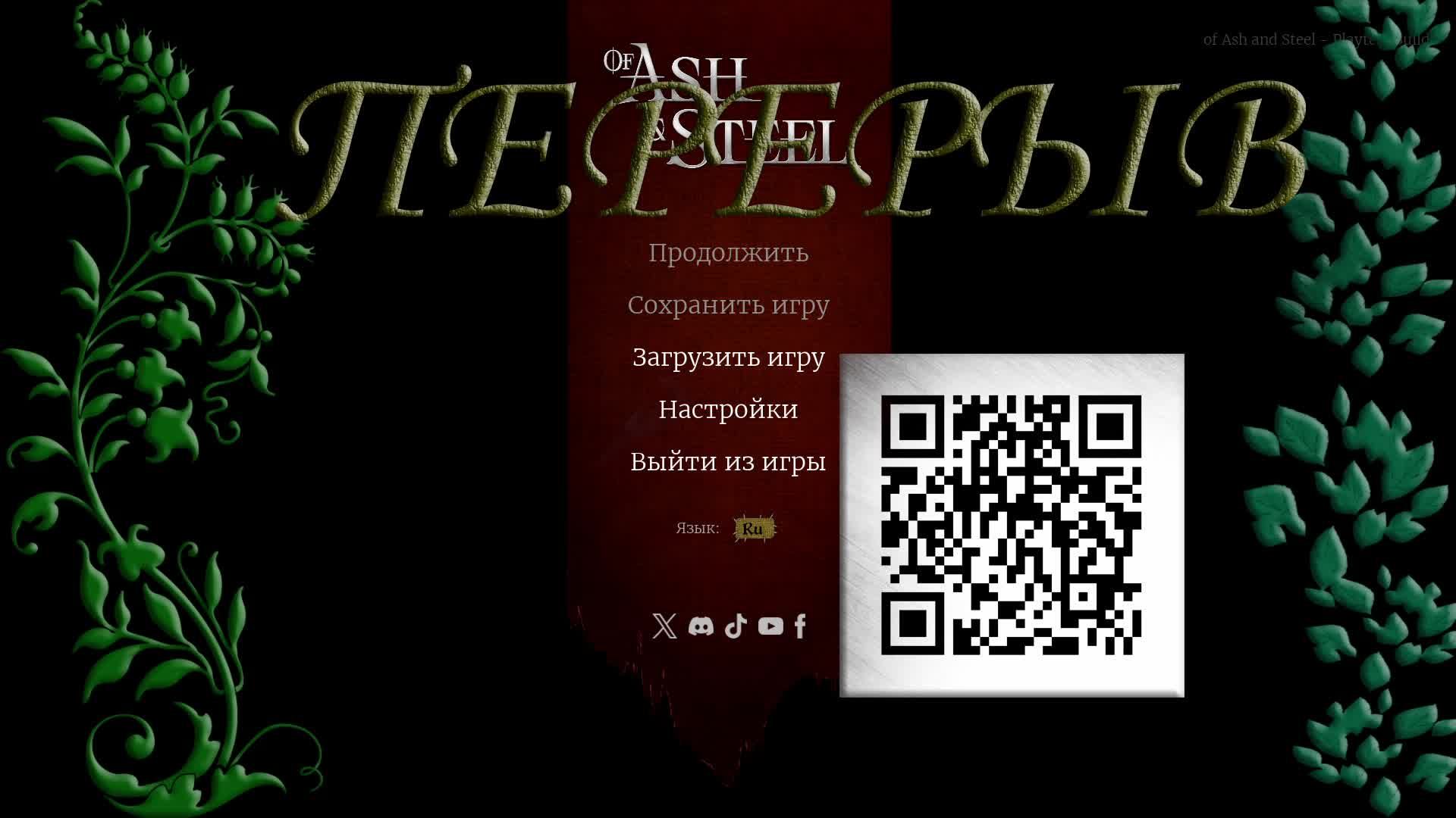 Of Ash and Steel смотреть онлайн