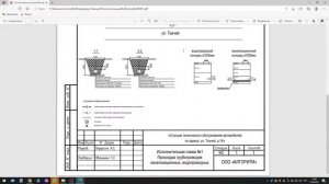 Исполнительная документация по наружным сетям канализации и водоснабжения