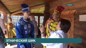 XVII международный фестиваль «Этноподиум на Байкале. Модная Ангара» открылся в "Тальцах"