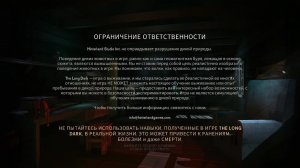 The Long Dark Жизнь отшельника Серия тестовая без микрофона