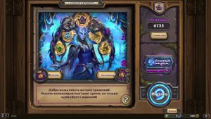 Hearthstone. Поля сражений. Апаем рейтинг с 0 до 10000)))