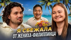 Замуж за иностранца или начать с нуля в России? Выбор после 3 лет эмиграции — Валерия Янина