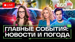 Атака дронов на Юг России. Траур по Ан-24. Наводнение в Кургане. Погода на 25 июля. Прямой эфир
