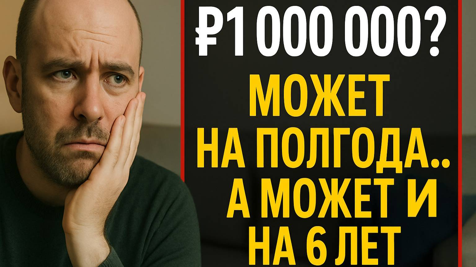 Интервью с фрилансером, часть первая