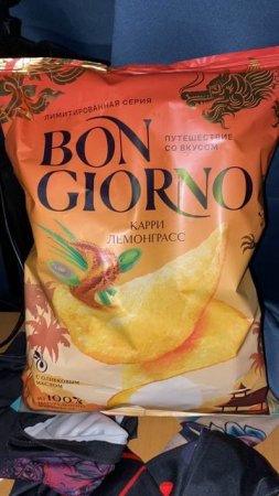 ЛЕМОНГРАСС КАРРИ ЧИПСЫ НОВЫЕ ОТ ЧЕРНОГОЛОВКИ BON GIORNO / БОН ЖИОРНО ЛИМИТИРОВАННАЯ СЕРИЯ / ПУТЕШЕСТ