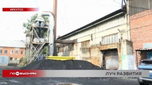 На 14 месяцев раньше плана хотят запустить тепловой луч в Иркутске