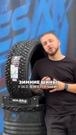 Зимние шипованные шины Arivo в 18-ом диаметре