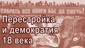 Дворянская служба опасна и трудна