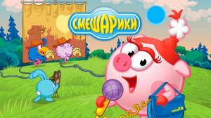 Смешарики Крош и Друзья Интерактивный Журнал Легенда о золотом драконе