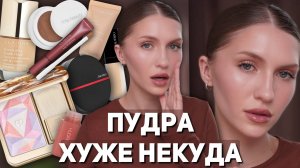 НЮДОВЫЙ МАКИЯЖ | ИДЕАЛЬНАЯ КРЕМОВАЯ КОРРЕКЦИЯ| Clarins, Shiseido, Rms, Huda Beauty, Cle de Peau