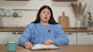 Вот я пошли меня. 3 августа Пастор Юлия Тихонова. Слово, меняющее жизнь.