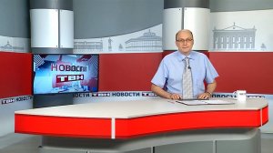 Новости ТВН от 24.07.25 (12+)