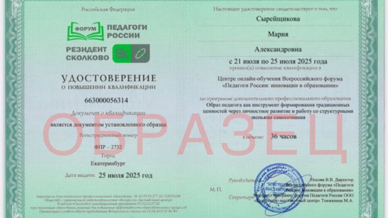 УПУ ГОЗНАК (Сколково)