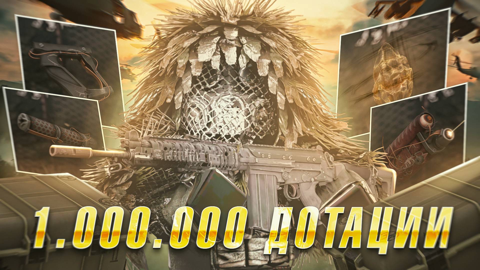 СТАЛКРАФТ: Открытие Заначки Полковника на 1.000.000 ДОТАЦИЙ!