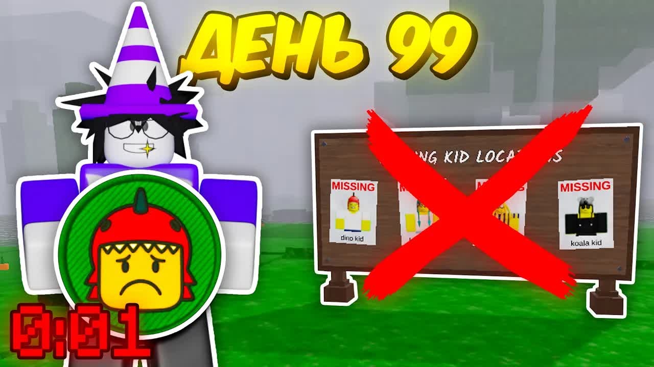 🔥 НАСКОЛЬКО БЫСТРО Я ПОЛУЧУ НОВЫЙ БЕЙДЖ В СОЛО? ПРОШЁЛ НЕ СПАСАЯ ДЕТЕЙ В 99 Night In The Forest? 💥 смотреть онлайн