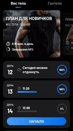 Занимаемся день первый