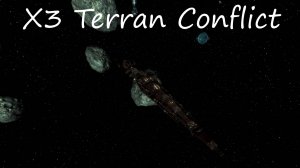 X3 Terran Conflict / Тест фрегата Тигр