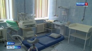 Вести-Псков : Быстро и без очередей. Как теперь выглядит женская консультация в Острове?