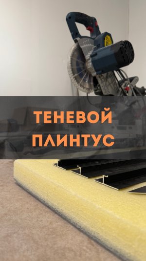 ЖК Level Причальный. Обзор выполняемых работ.
#renosmart#реносмарт#андреймартиросов
