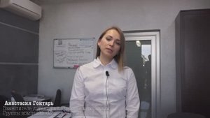 Анастасия Гонтарь. Отзыв о сотрудничестве