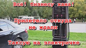 Халявя кончилась! #таксую на zeekr009#elite taxi#яндекстакси такси#elite#taxi#vip #zeekr#yandextaxi