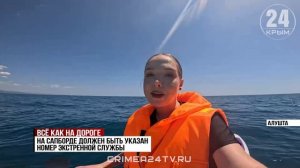 С начала курортного сезона 70 сапбордистов унесло в открытое море у берегов Крыма